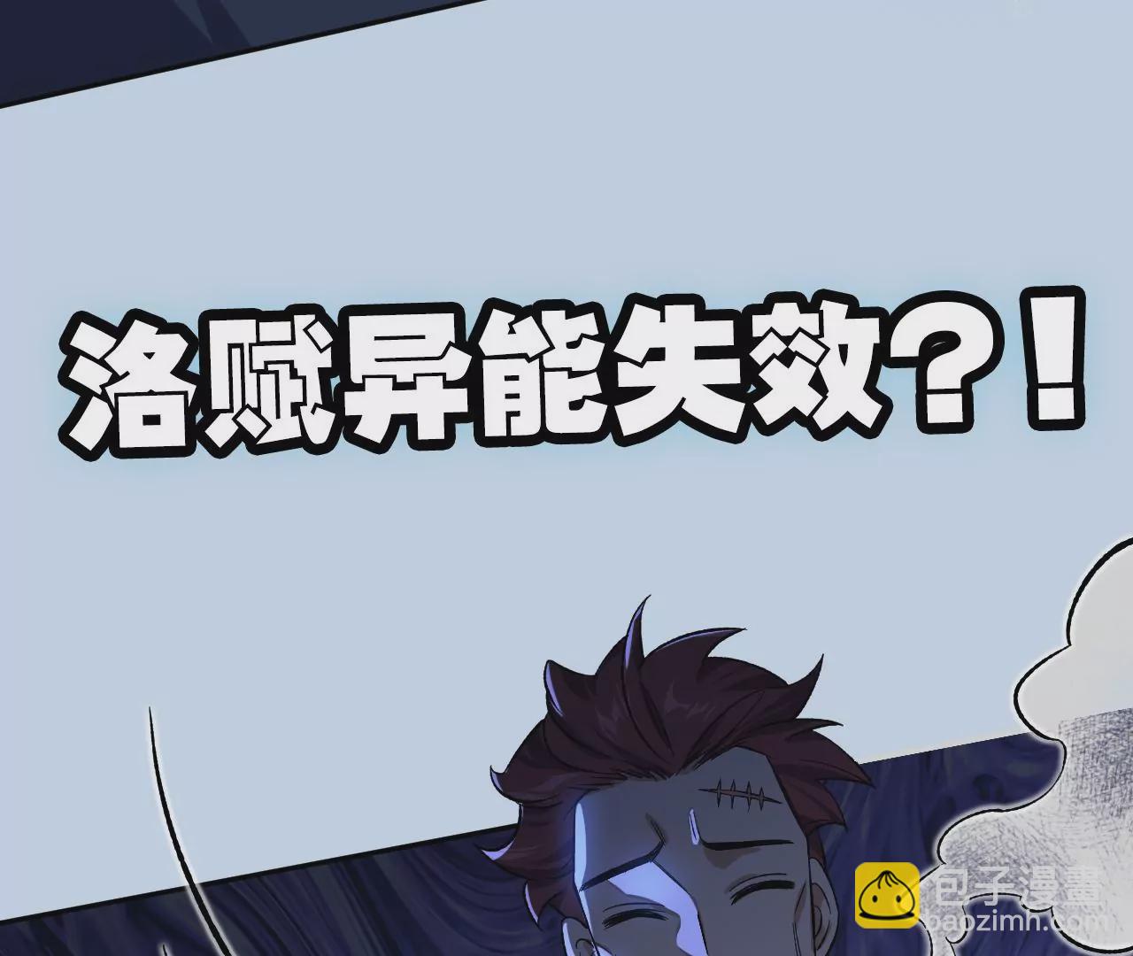 暗海紀元 - 第二十七話：報恩(3/3) - 1