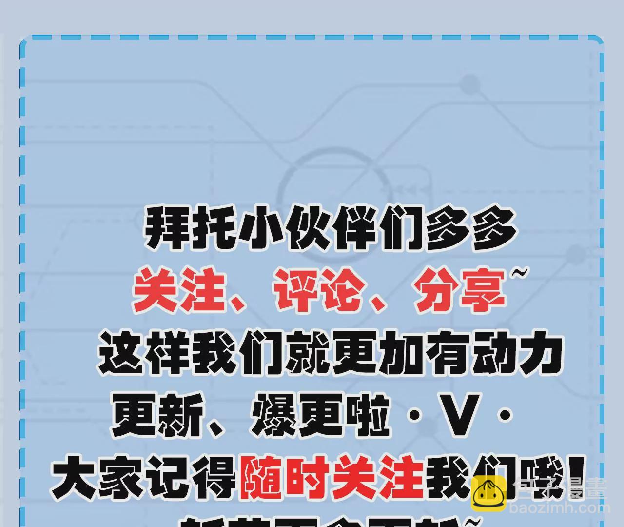 暗海紀元 - 第二十七話：報恩(3/3) - 5