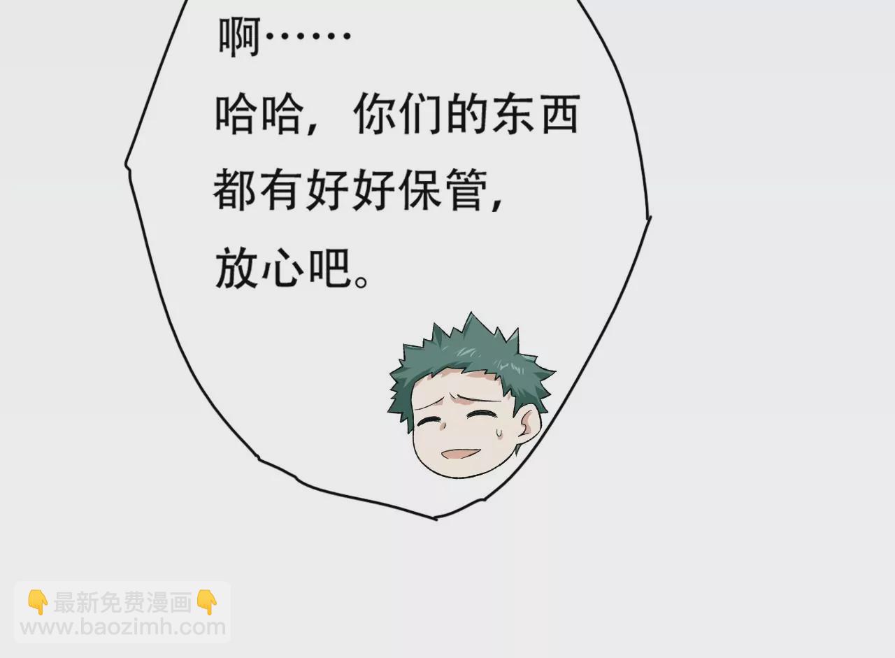 暗海紀元 - 第二十七話：報恩(2/3) - 6