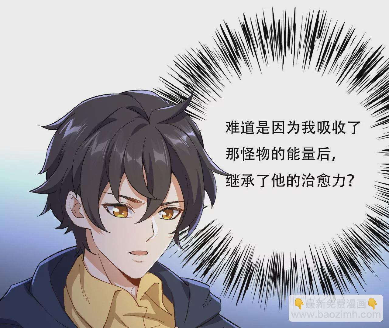 暗海紀元 - 第二十七話：報恩(2/3) - 7