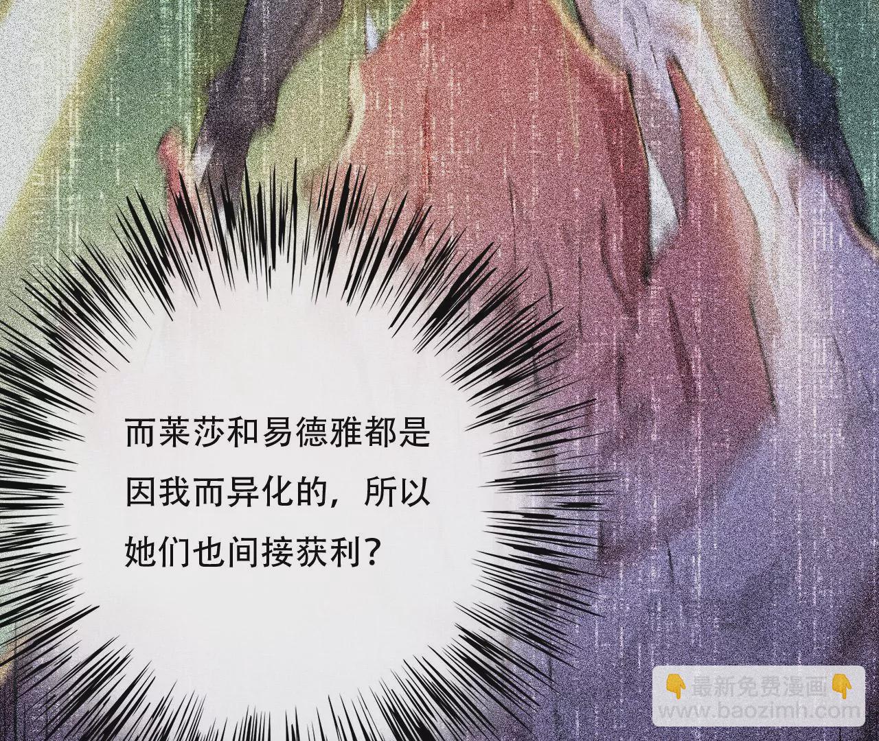 暗海紀元 - 第二十七話：報恩(2/3) - 2