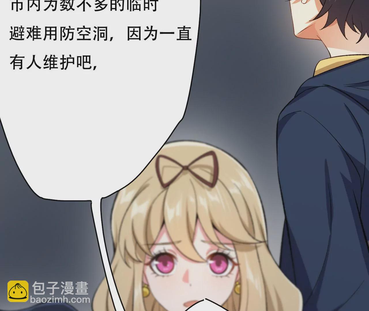 暗海紀元 - 第二十七話：報恩(2/3) - 5