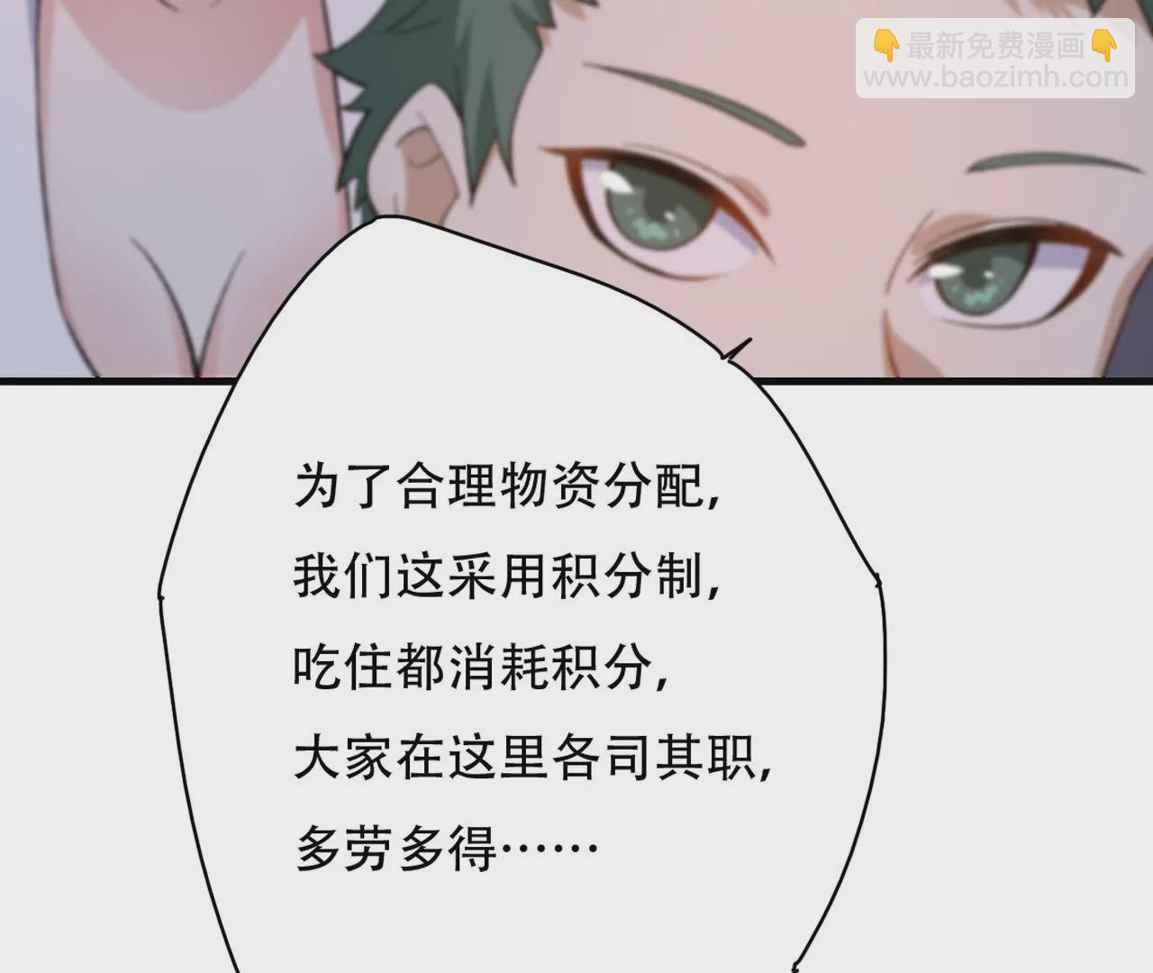 暗海紀元 - 第二十七話：報恩(2/3) - 7