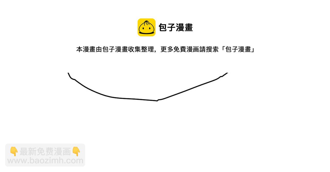 暗海紀元 - 第二十七話：報恩(2/3) - 8