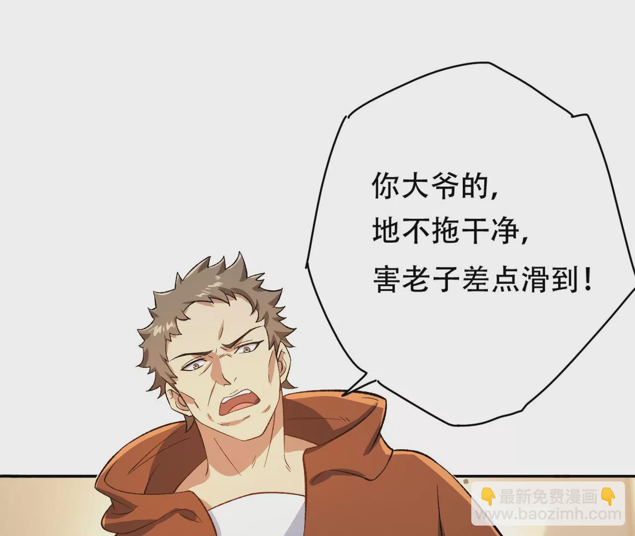 暗海紀元 - 第二十七話：報恩(2/3) - 1