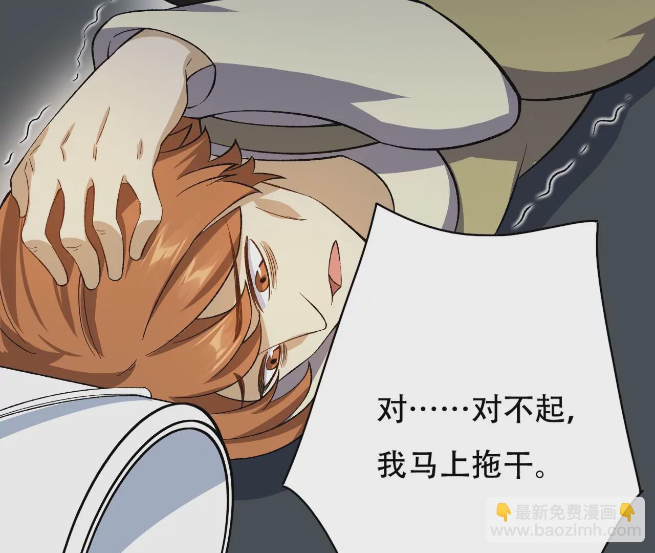 暗海紀元 - 第二十七話：報恩(2/3) - 4