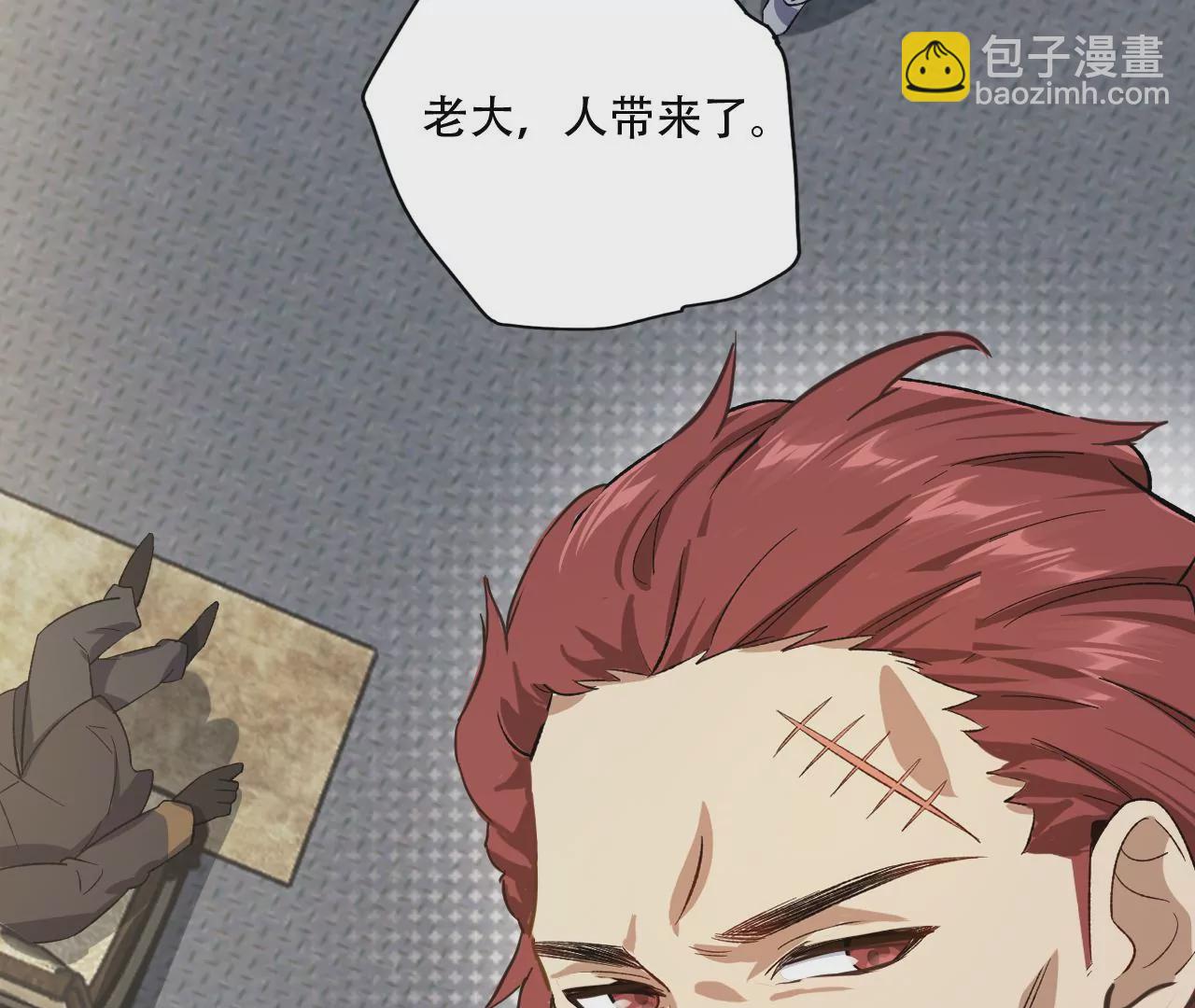 暗海紀元 - 第二十七話：報恩(2/3) - 8