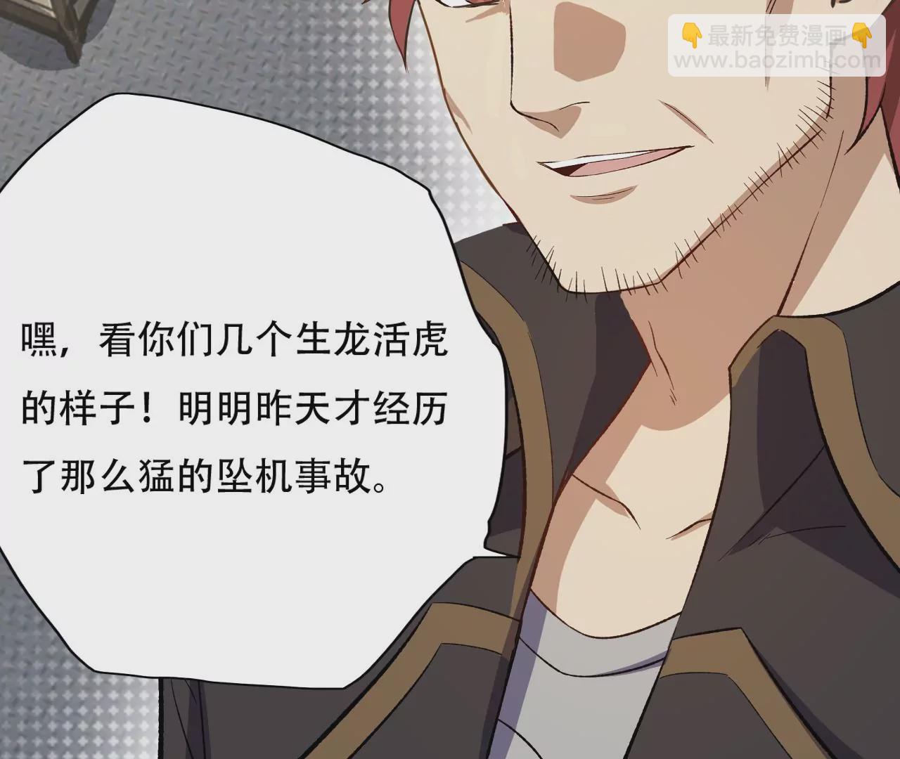 暗海紀元 - 第二十七話：報恩(2/3) - 1