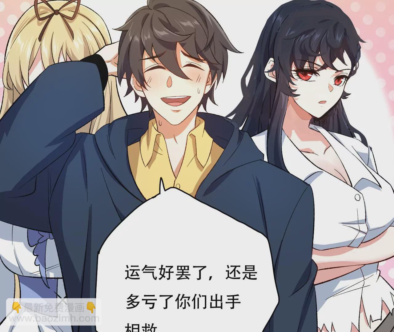 暗海紀元 - 第二十七話：報恩(2/3) - 3