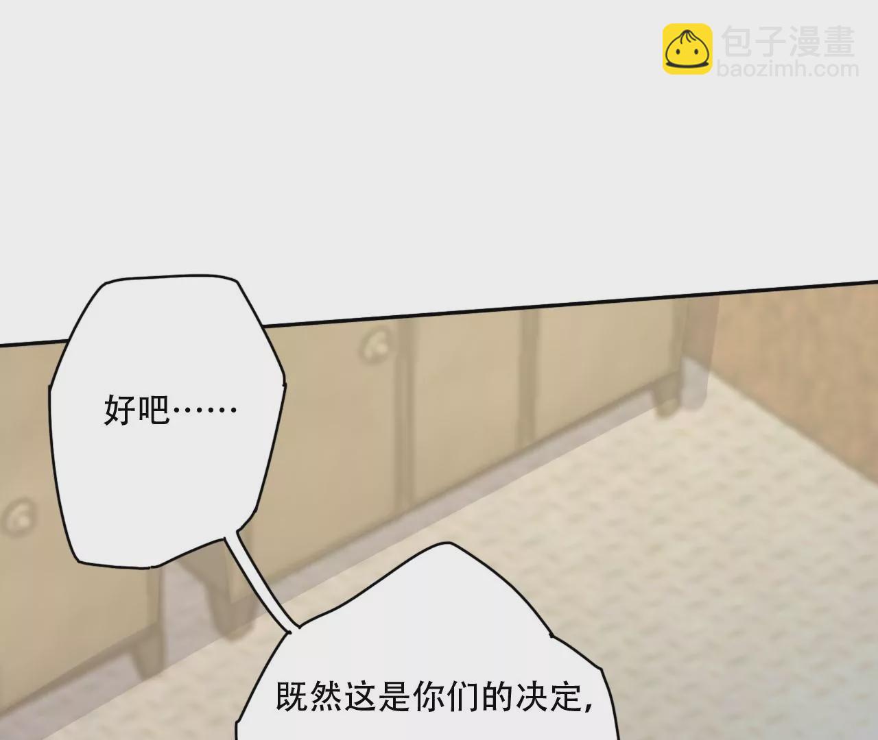 暗海紀元 - 第二十七話：報恩(2/3) - 3