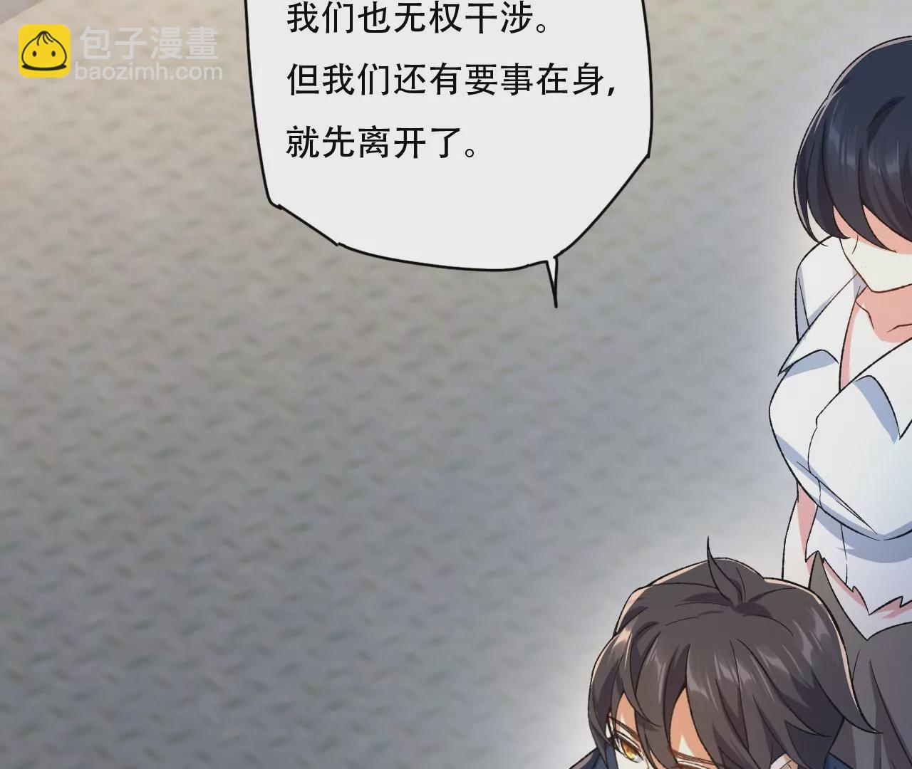 暗海紀元 - 第二十七話：報恩(2/3) - 4