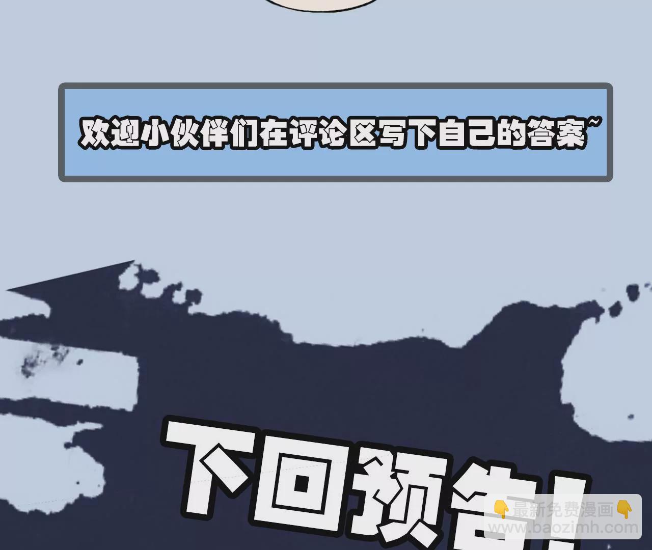 暗海紀元 - 第二十九話：墊底之爭(3/3) - 4