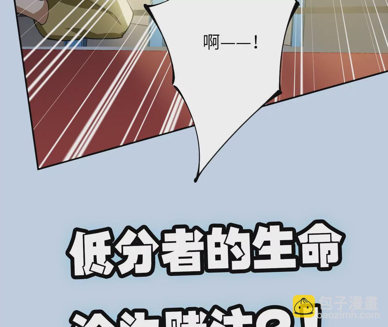 暗海紀元 - 第二十九話：墊底之爭(3/3) - 3