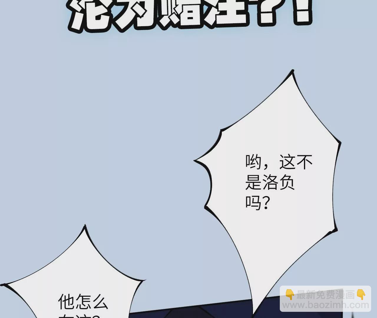 暗海紀元 - 第二十九話：墊底之爭(3/3) - 4