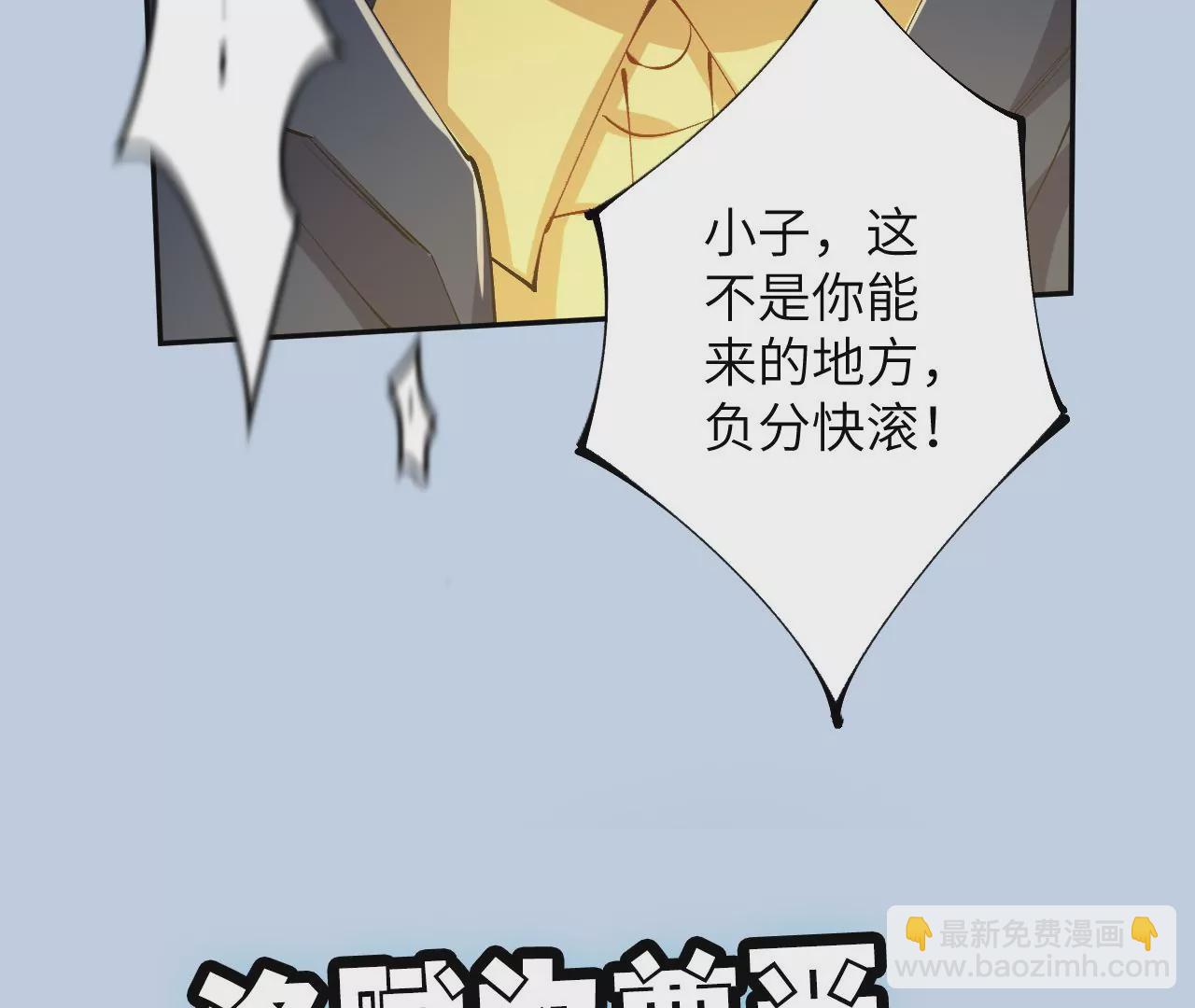 暗海紀元 - 第二十九話：墊底之爭(3/3) - 2