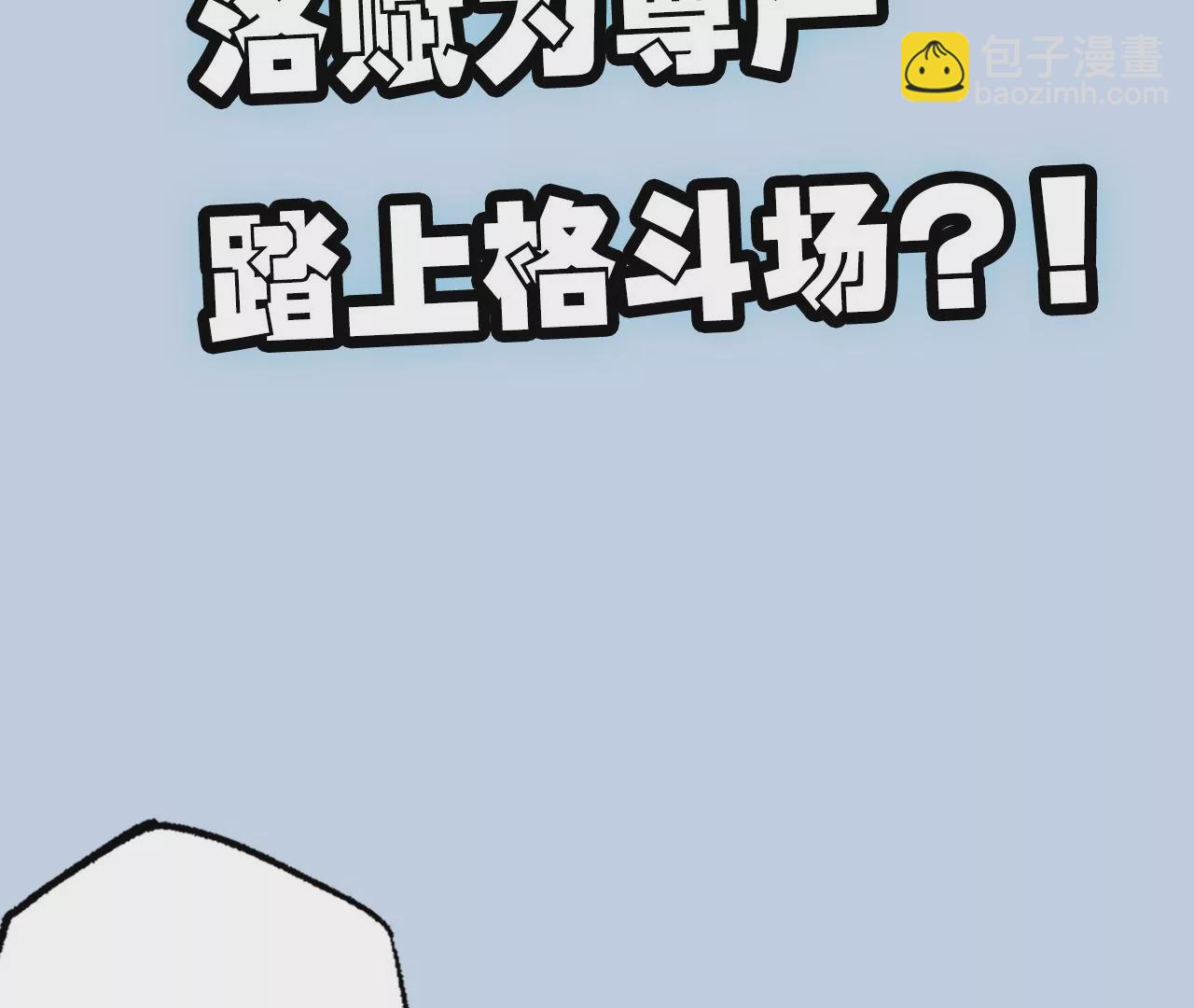 暗海紀元 - 第二十九話：墊底之爭(3/3) - 3