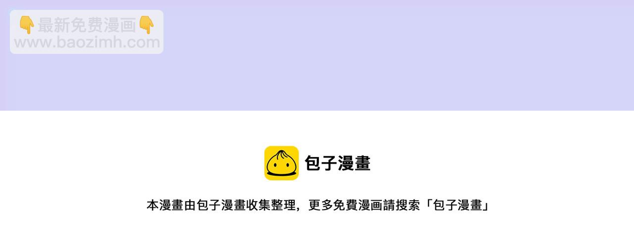 暗海紀元 - 第二十九話：墊底之爭(3/3) - 4