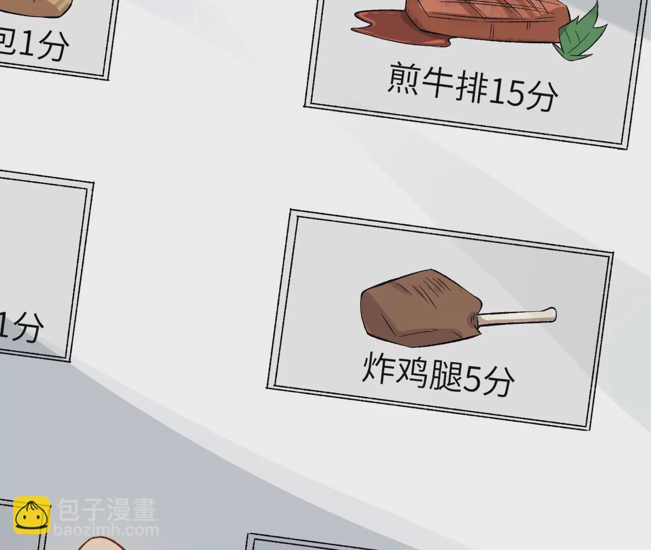 暗海紀元 - 第二十九話：墊底之爭(1/3) - 4