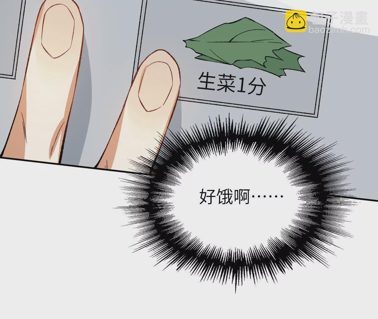 暗海紀元 - 第二十九話：墊底之爭(1/3) - 5