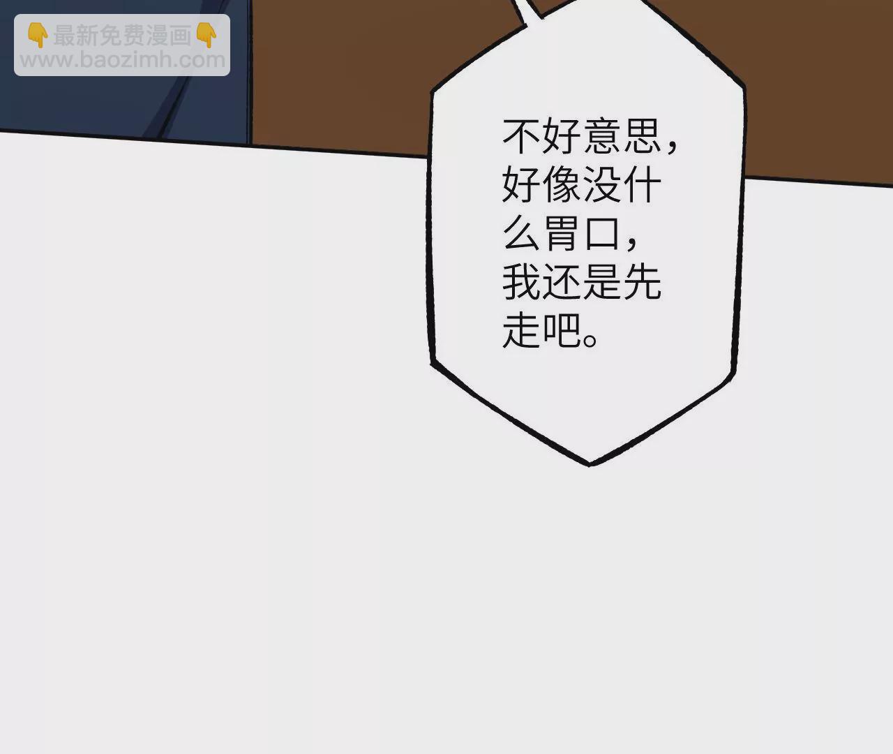 暗海紀元 - 第二十九話：墊底之爭(1/3) - 8