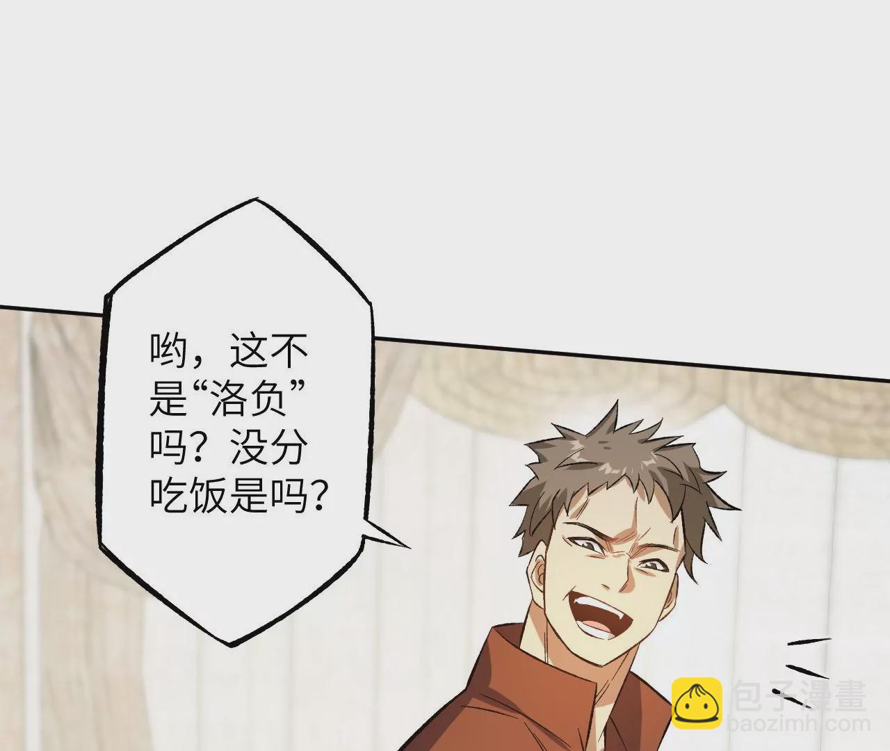 暗海紀元 - 第二十九話：墊底之爭(1/3) - 1