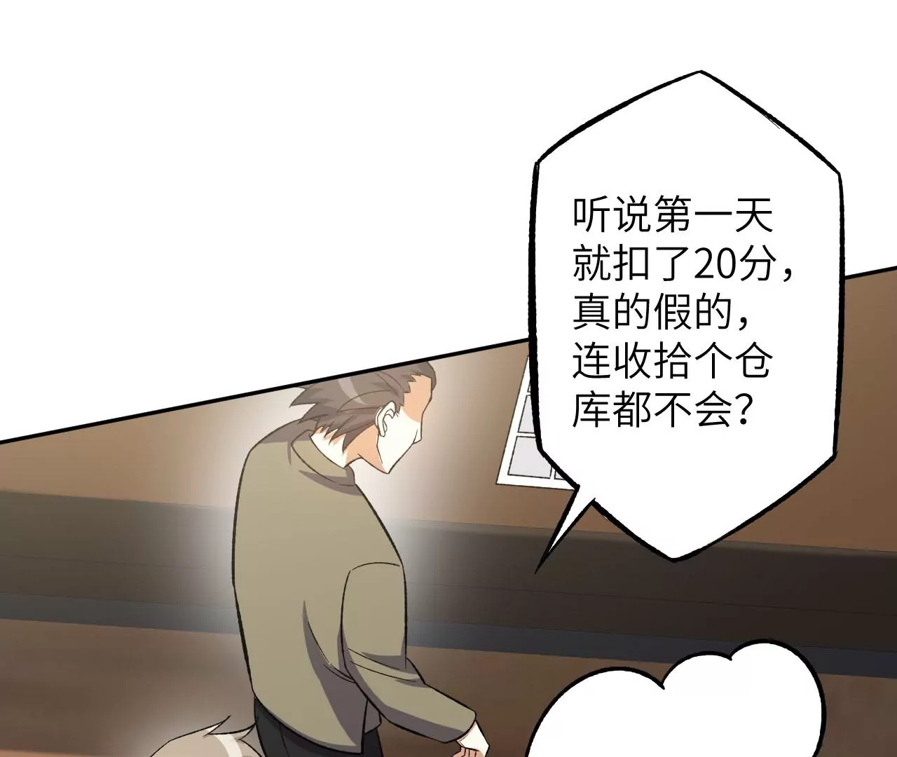 暗海紀元 - 第二十九話：墊底之爭(1/3) - 4