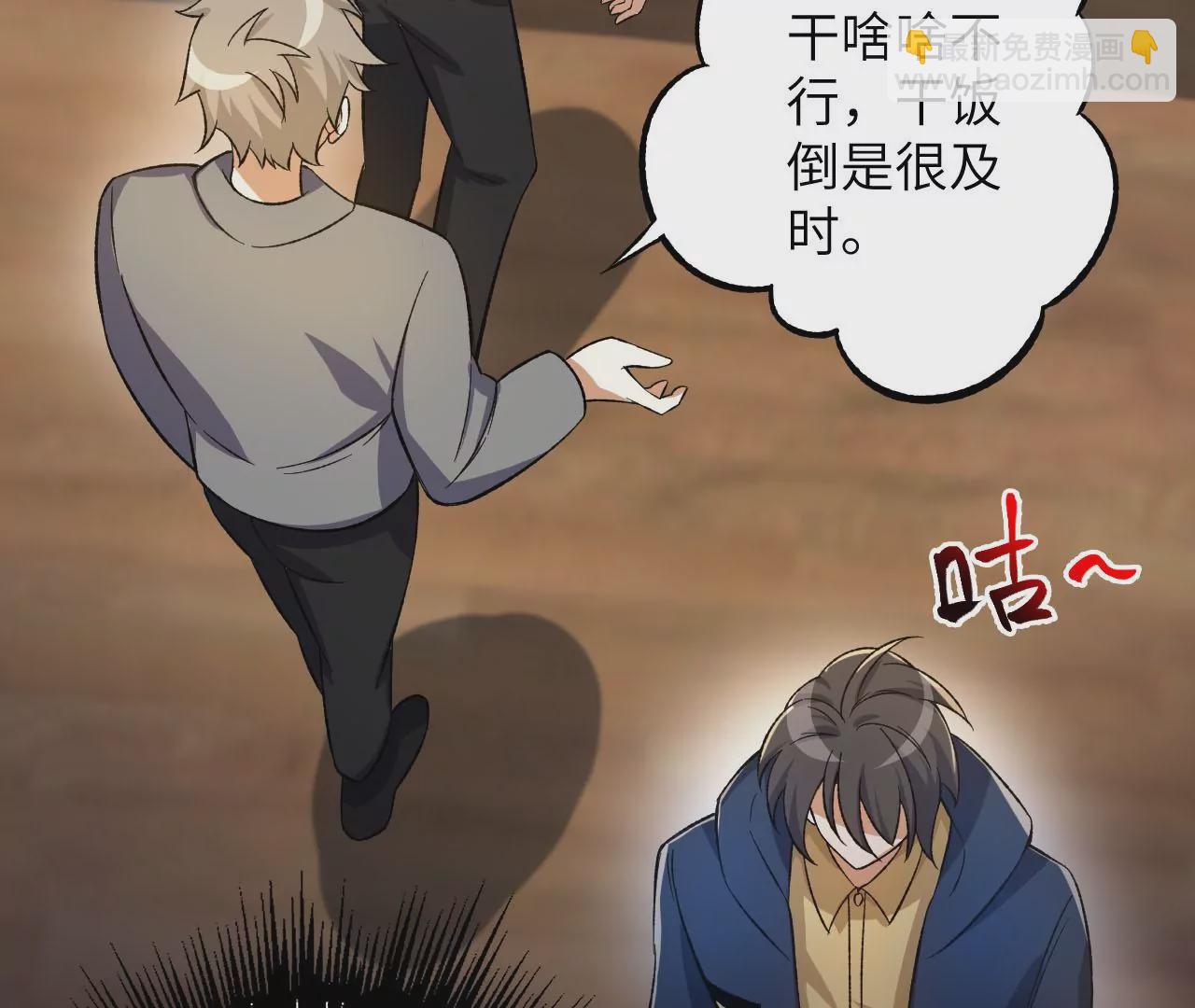 暗海紀元 - 第二十九話：墊底之爭(1/3) - 5