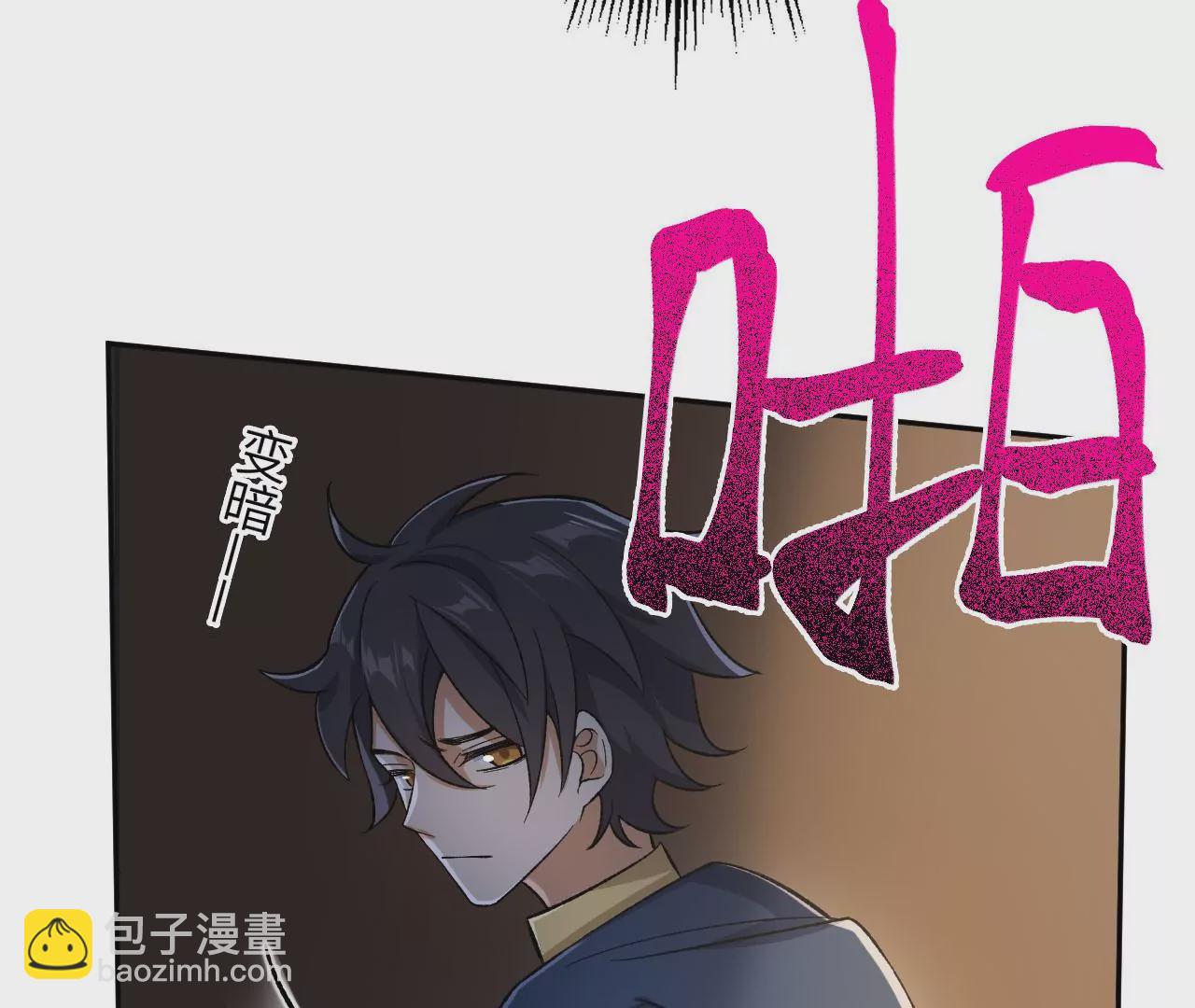 暗海紀元 - 第二十九話：墊底之爭(1/3) - 7