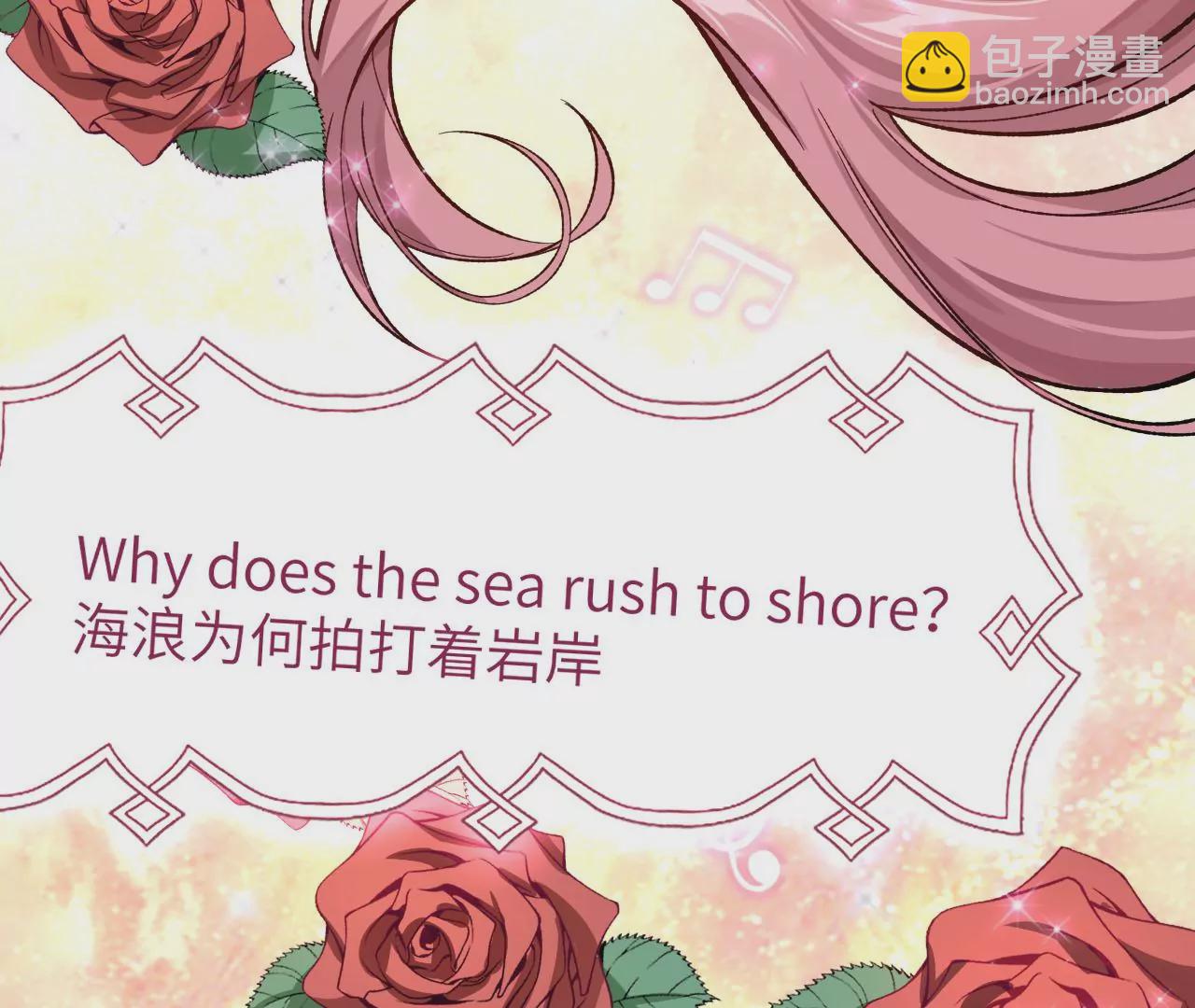 暗海紀元 - 第二十九話：墊底之爭(1/3) - 3