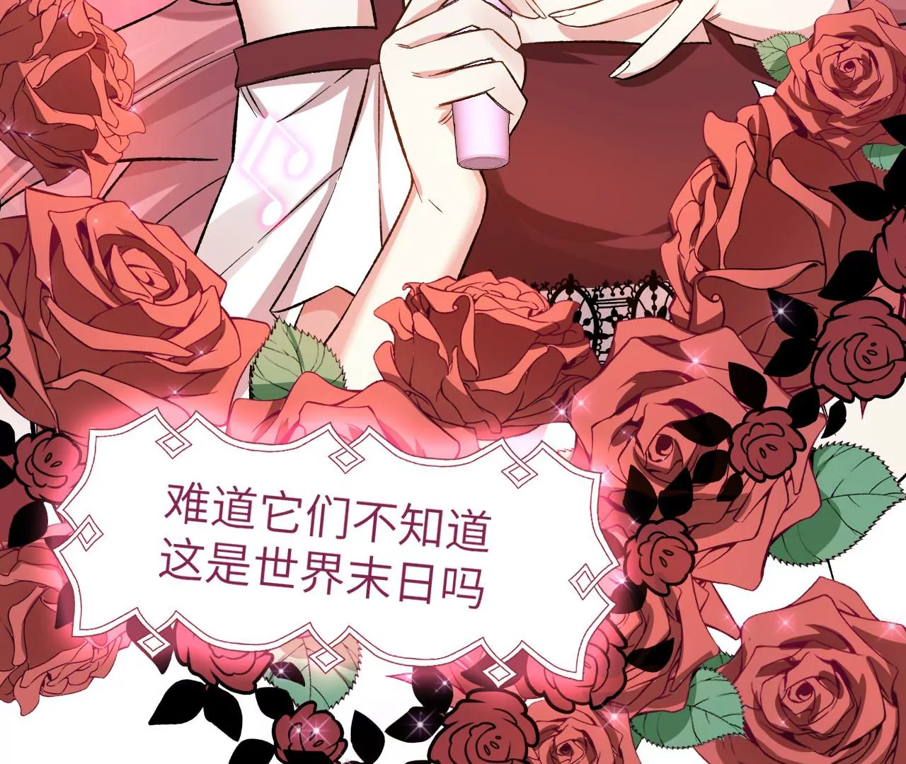 暗海紀元 - 第二十九話：墊底之爭(1/3) - 6