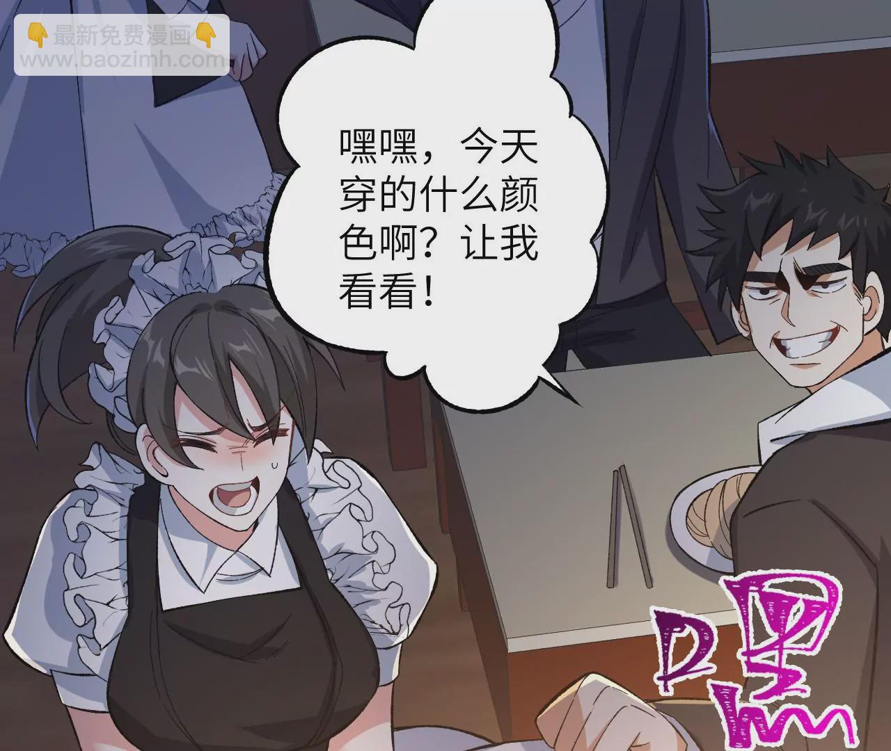 暗海紀元 - 第二十九話：墊底之爭(1/3) - 4