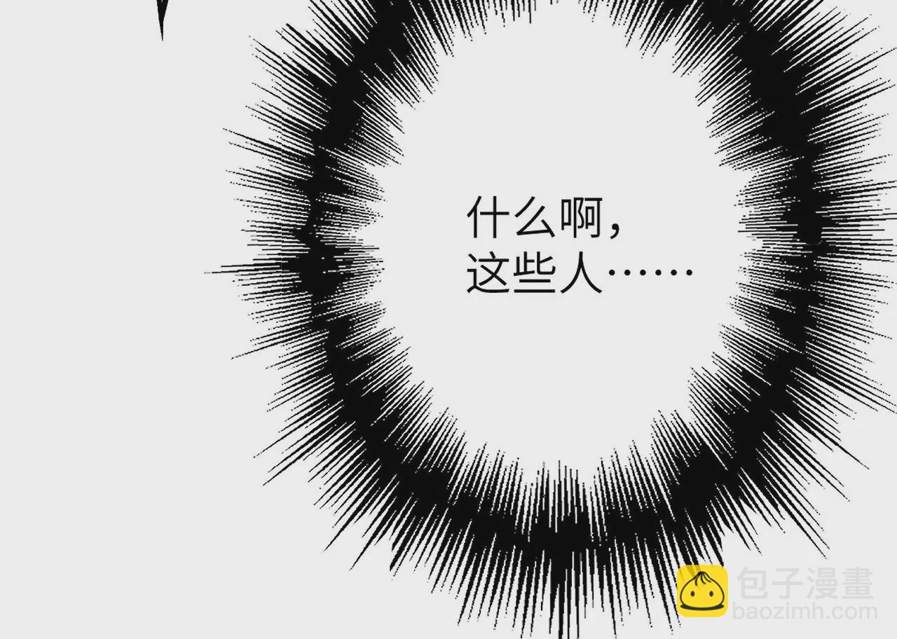 暗海紀元 - 第二十九話：墊底之爭(1/3) - 6