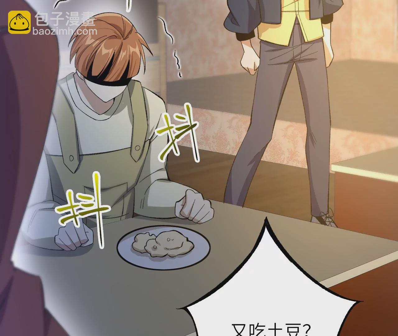 暗海紀元 - 第二十九話：墊底之爭(1/3) - 8