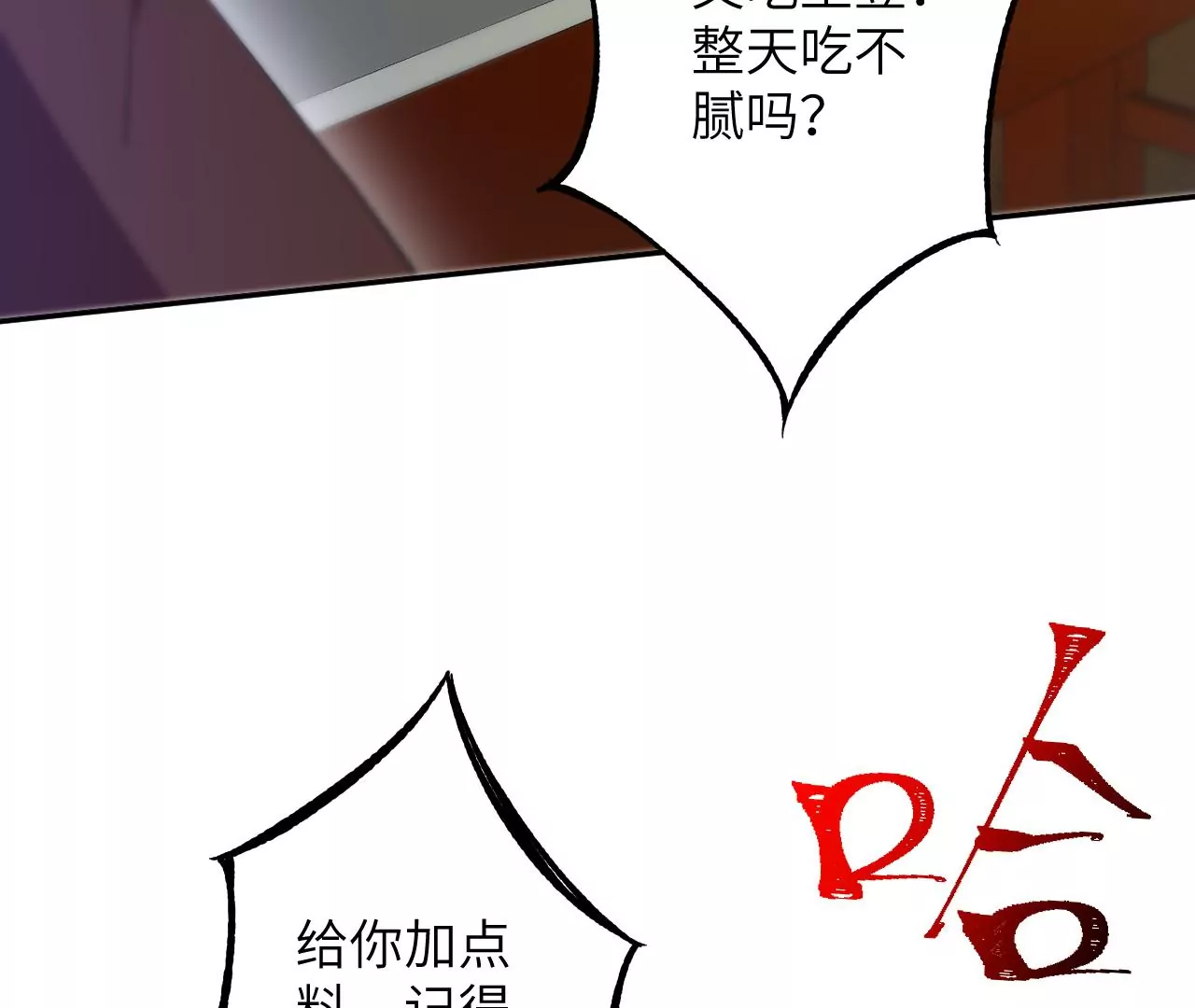 暗海紀元 - 第二十九話：墊底之爭(1/3) - 1