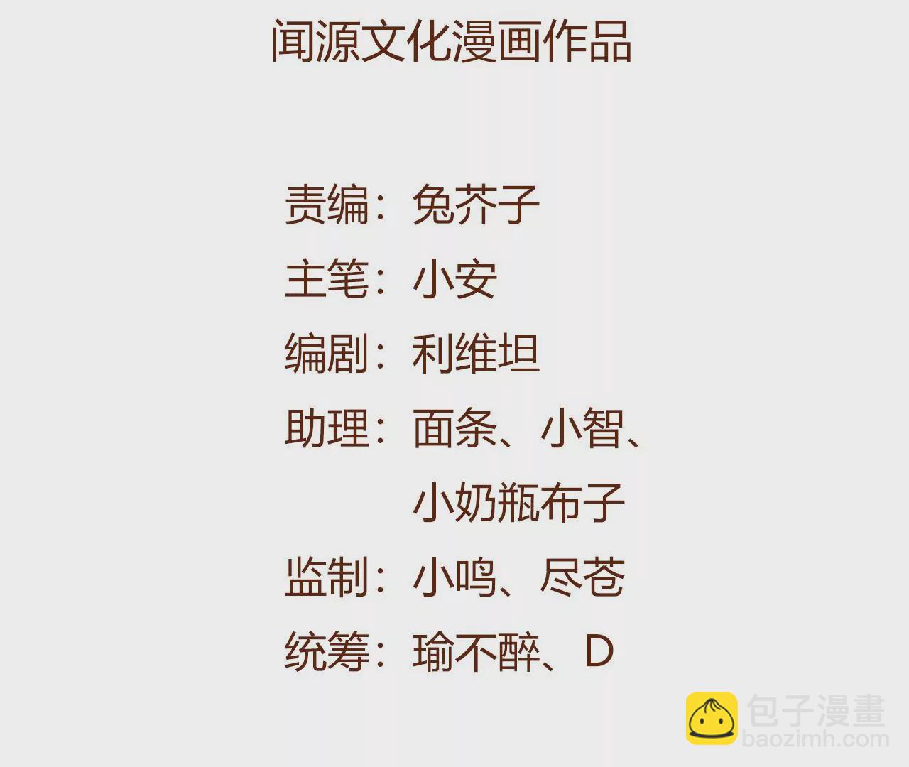 暗海紀元 - 第二十九話：墊底之爭(1/3) - 5