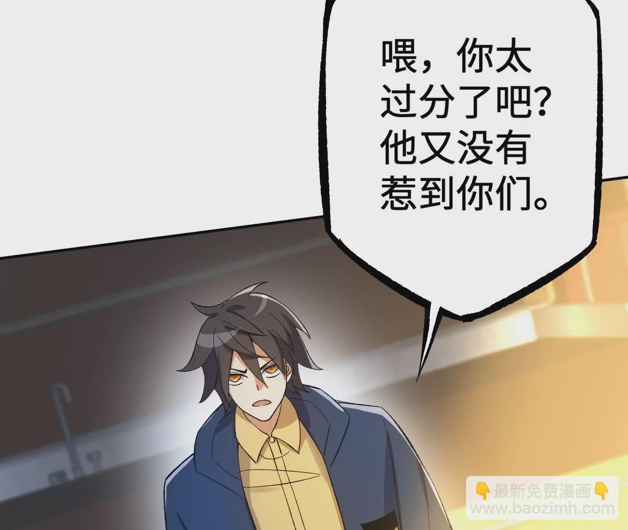 暗海紀元 - 第二十九話：墊底之爭(2/3) - 7