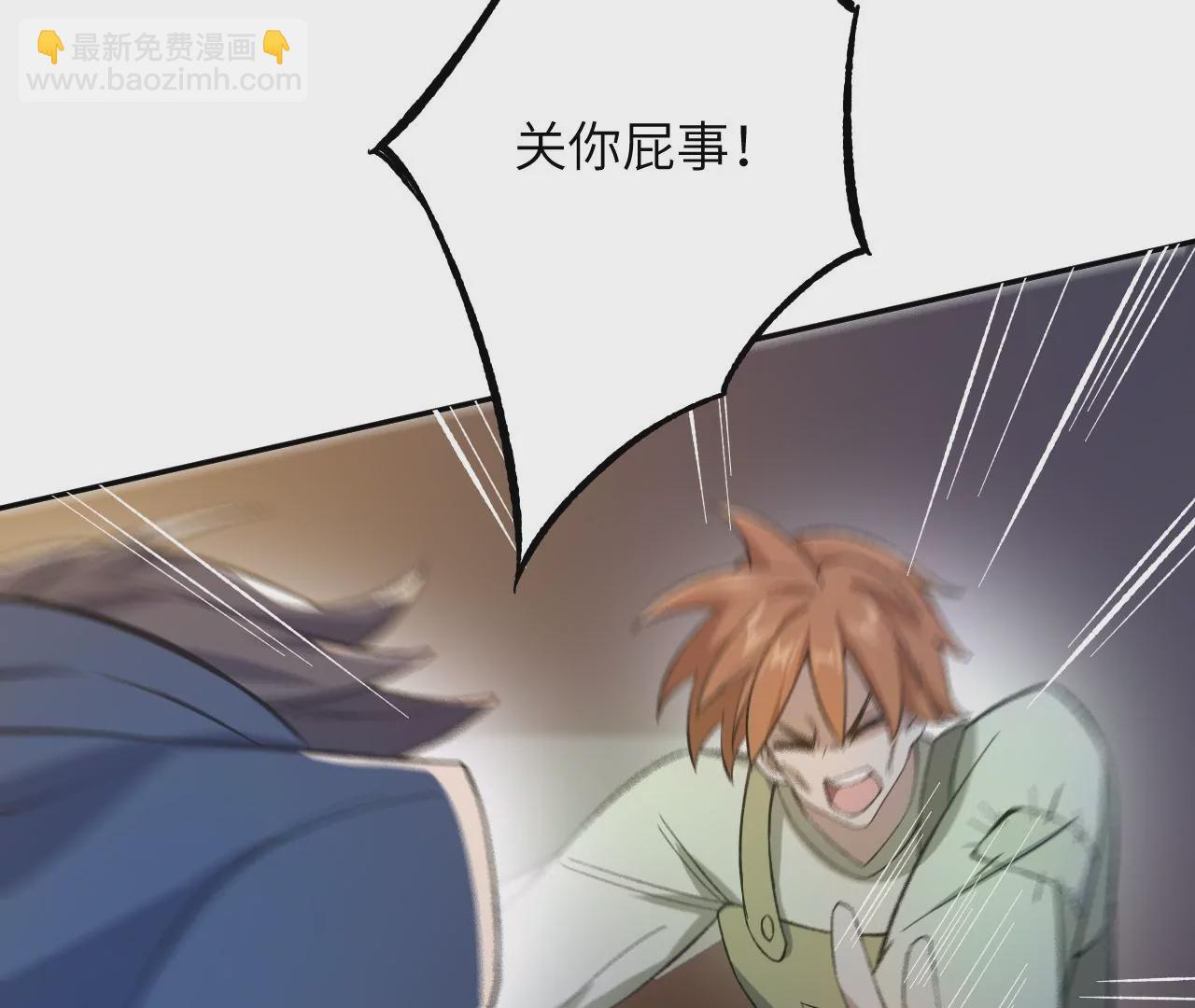 暗海紀元 - 第二十九話：墊底之爭(2/3) - 3