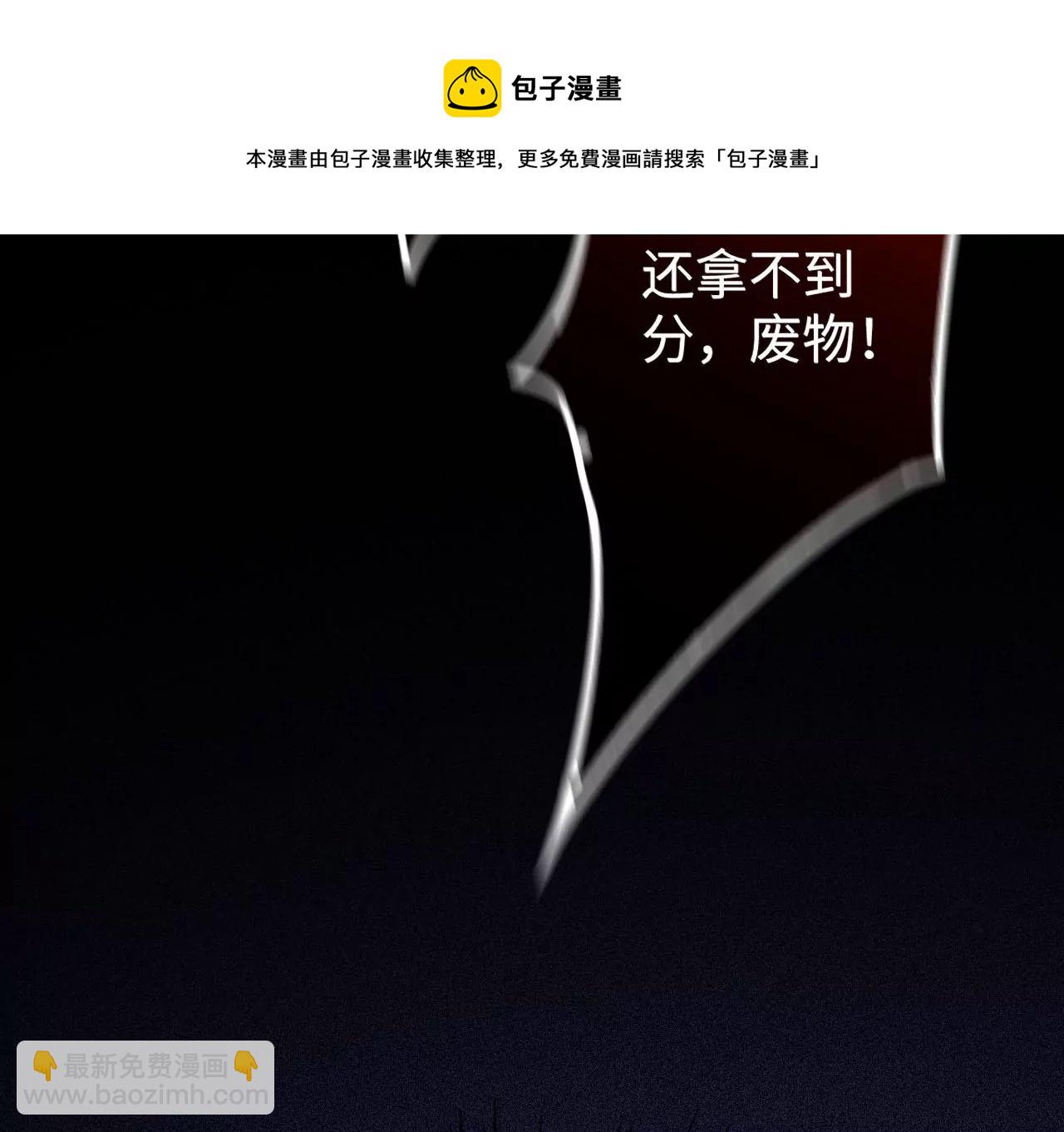 暗海紀元 - 第二十九話：墊底之爭(2/3) - 3