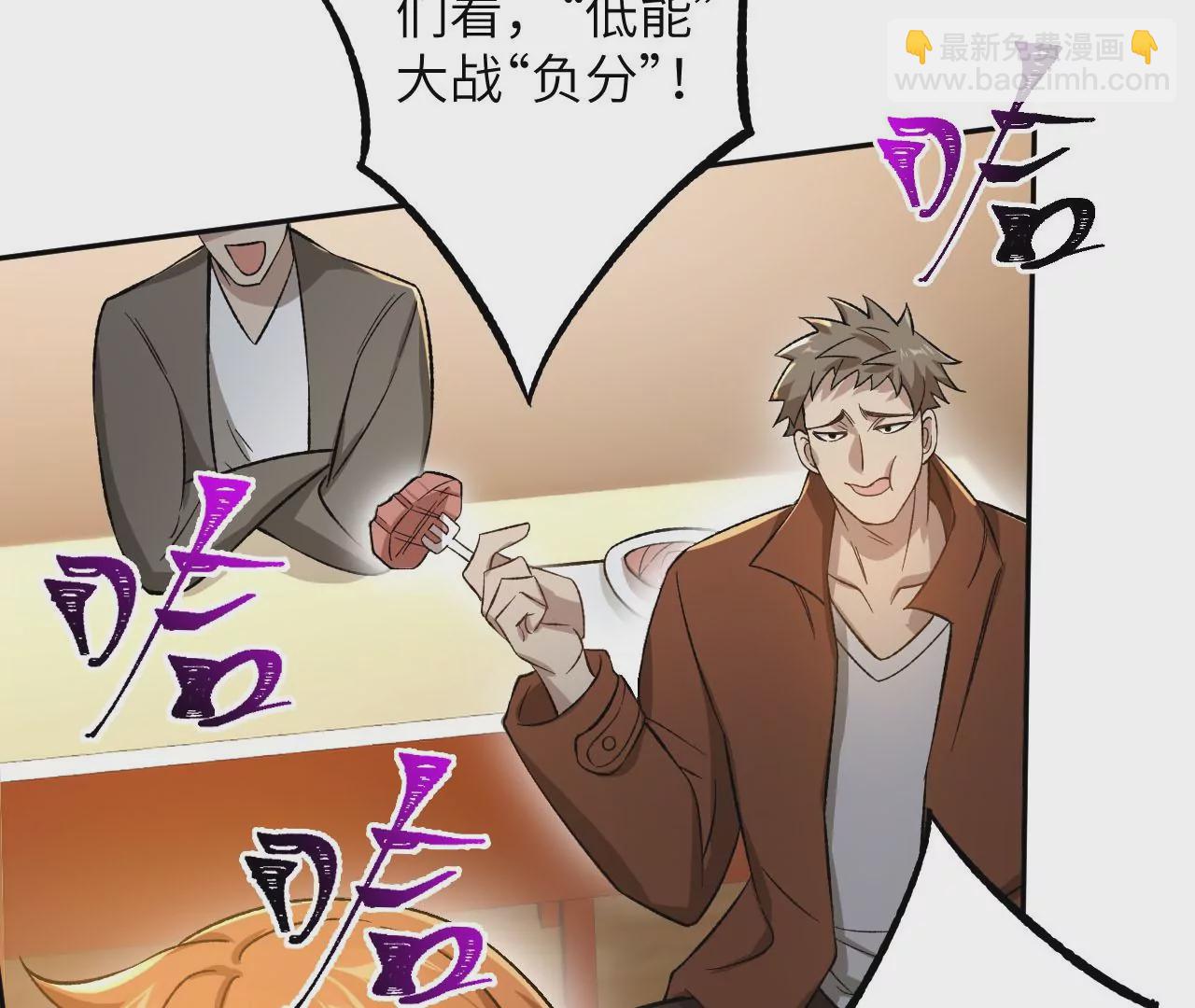 暗海紀元 - 第二十九話：墊底之爭(2/3) - 3