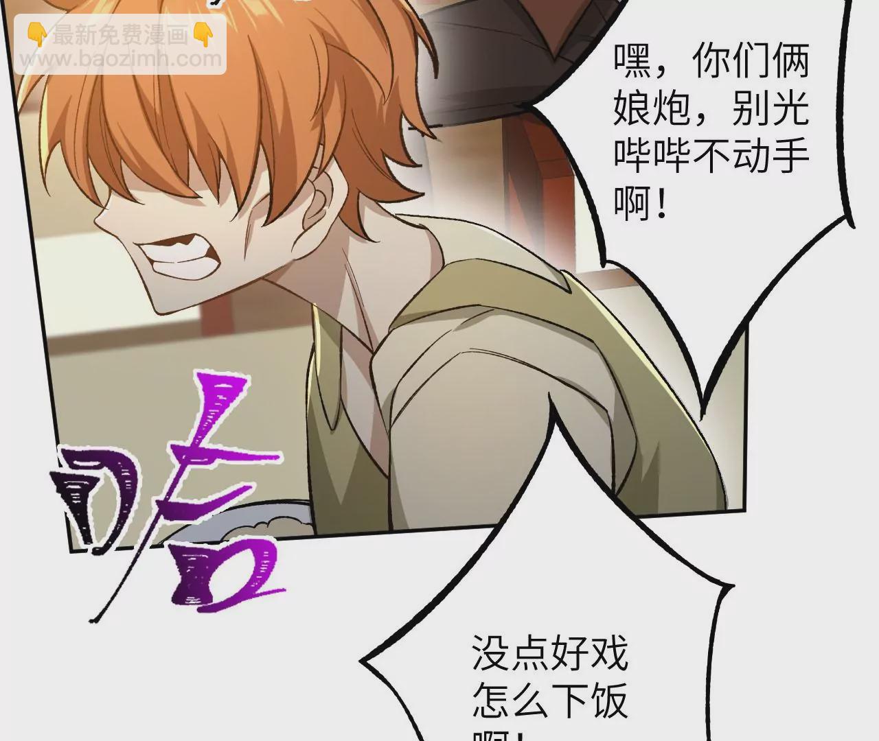 暗海紀元 - 第二十九話：墊底之爭(2/3) - 4