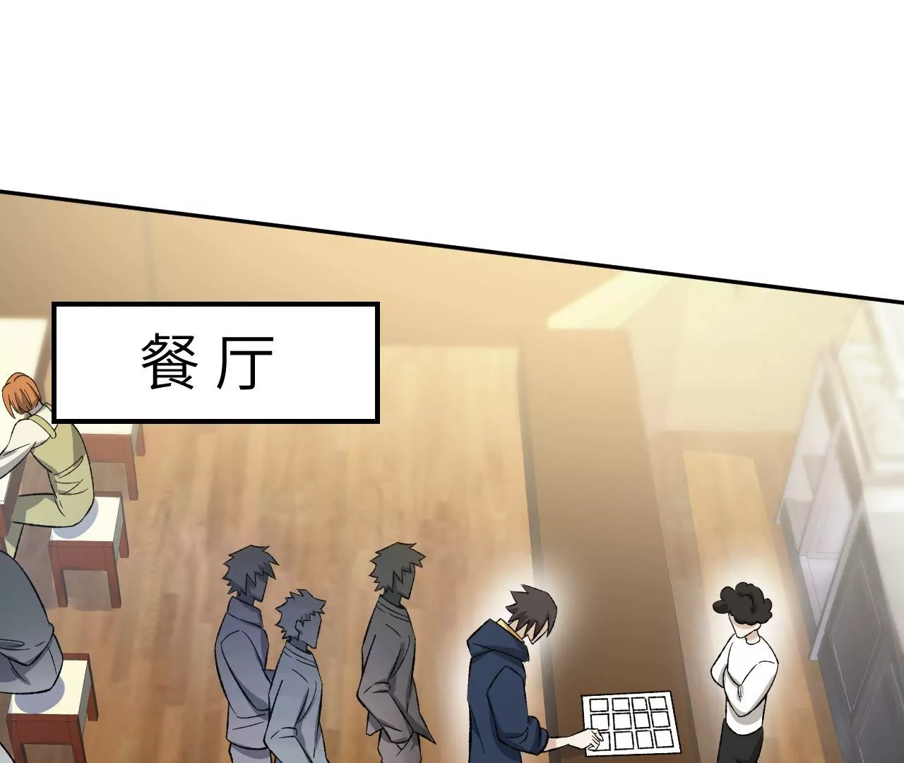 暗海紀元 - 第二十九話：墊底之爭(1/3) - 8