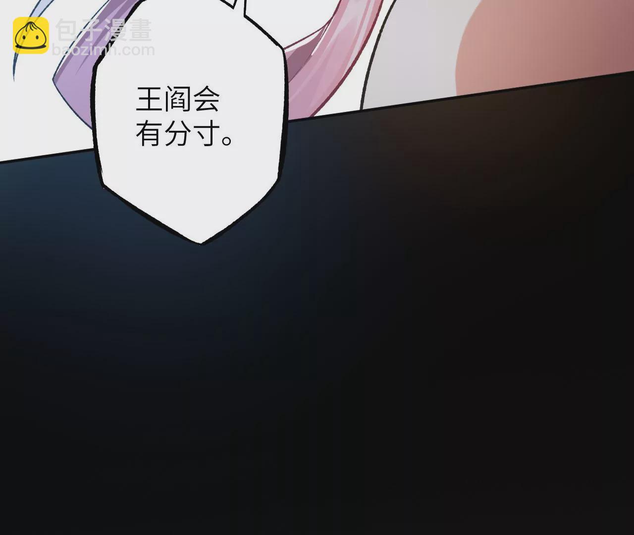 暗海紀元 - 第二十九話：墊底之爭(2/3) - 2