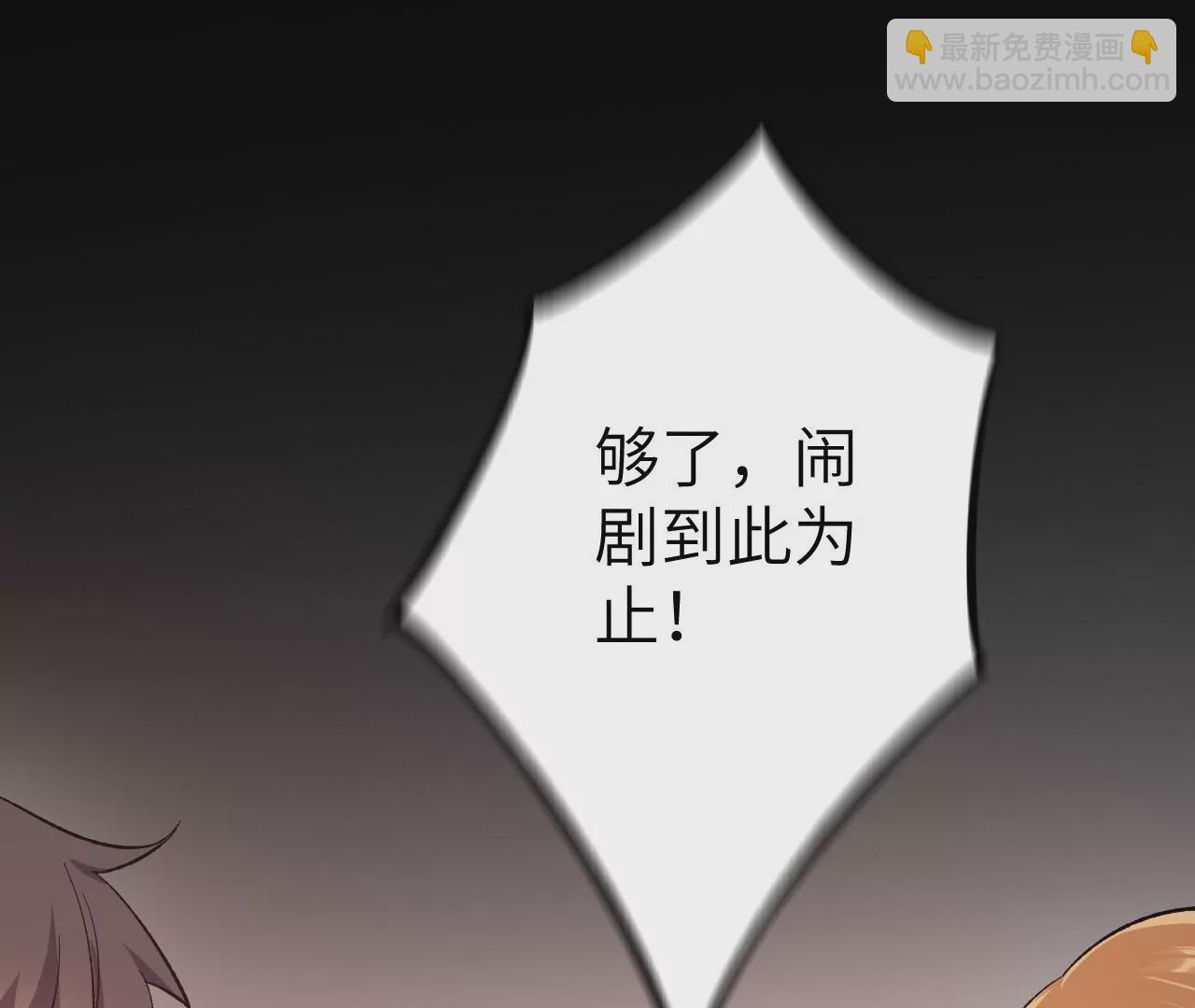 暗海紀元 - 第二十九話：墊底之爭(2/3) - 3