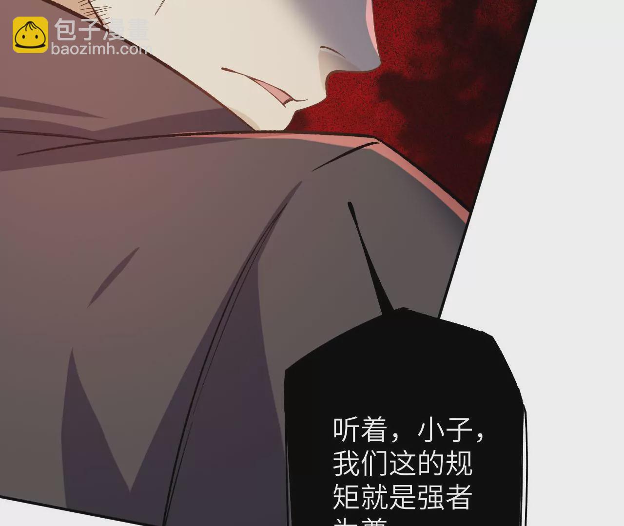 暗海紀元 - 第二十九話：墊底之爭(2/3) - 7