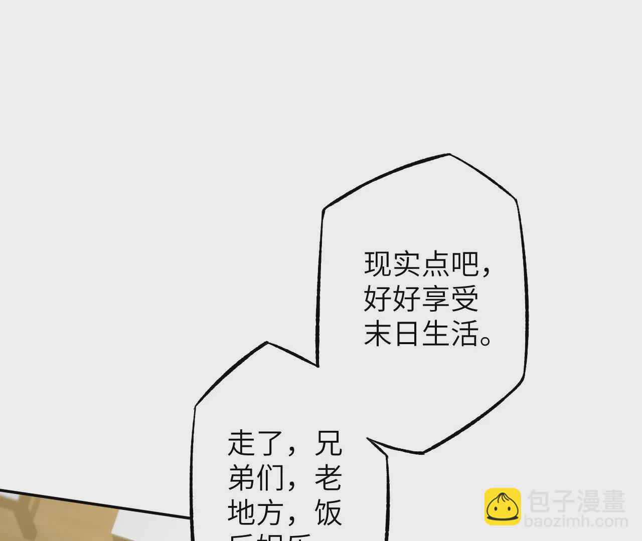 暗海紀元 - 第二十九話：墊底之爭(2/3) - 3