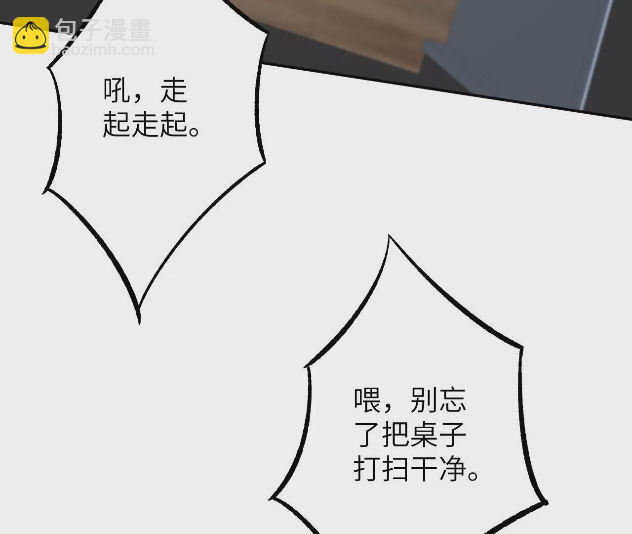 暗海紀元 - 第二十九話：墊底之爭(2/3) - 5