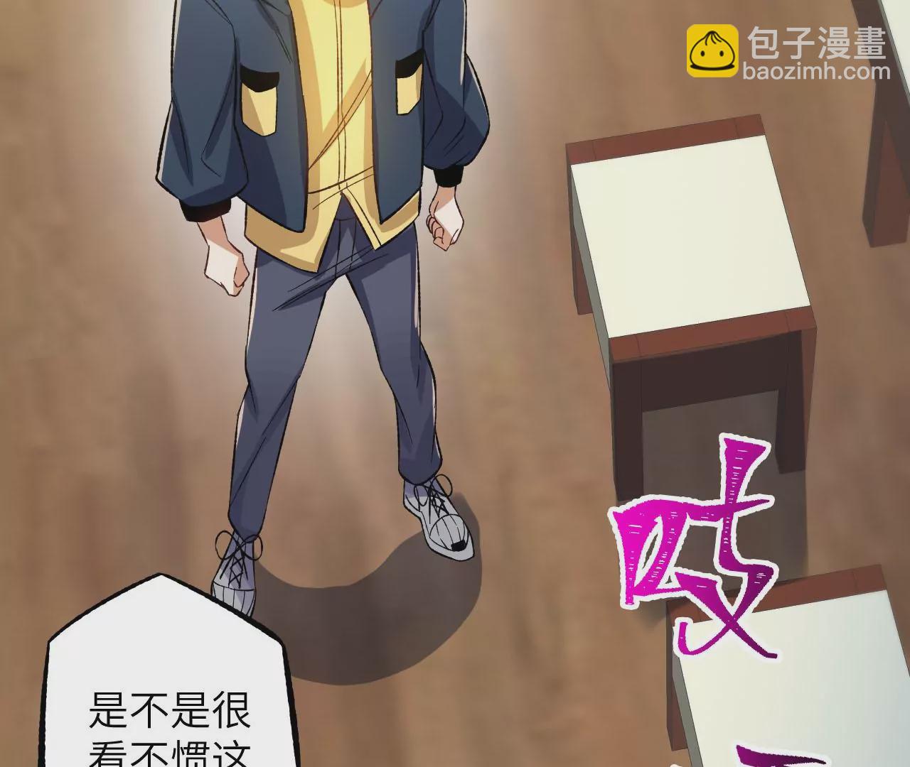 暗海紀元 - 第二十九話：墊底之爭(2/3) - 7