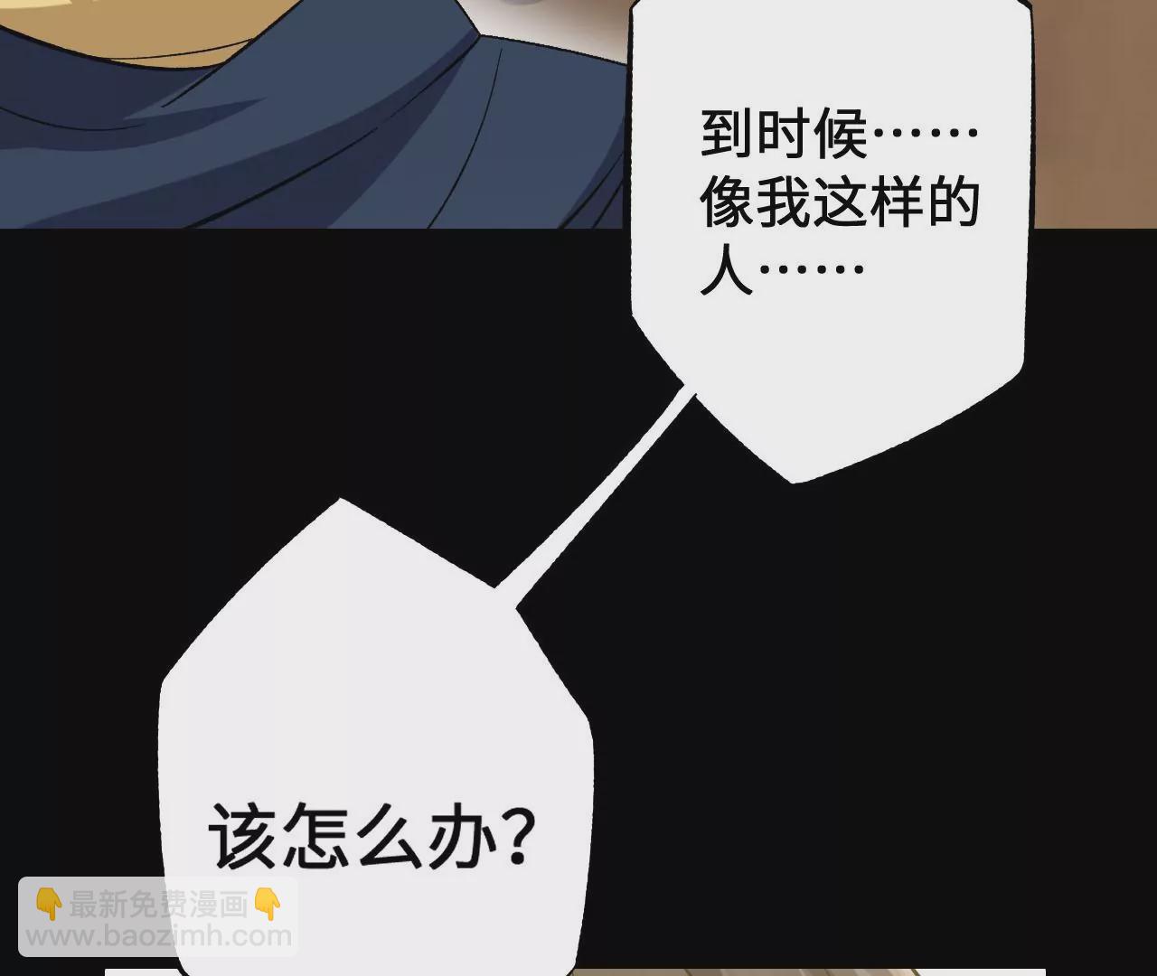 暗海紀元 - 第二十九話：墊底之爭(2/3) - 4