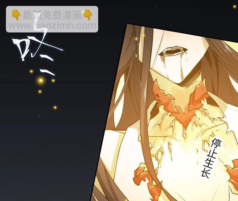 暗海紀元 - 第三話：記憶片段(3/3) - 3