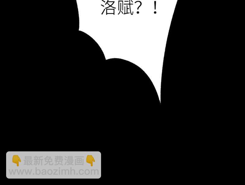 暗海紀元 - 第三話：記憶片段(3/3) - 6